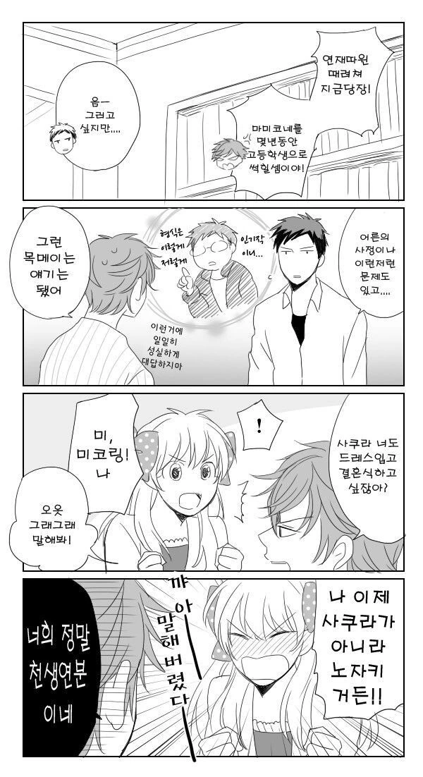 manga_1707805_004.webp