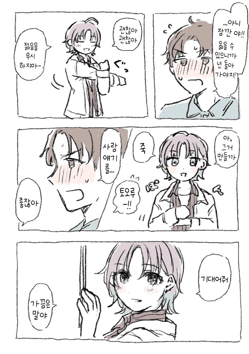 manga_1756916_003.webp