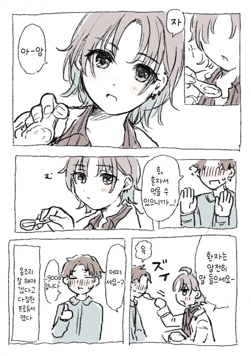 manga_1756916_004.webp