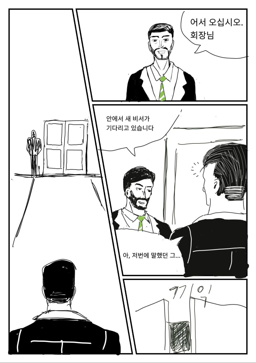 manga_181046_005.webp