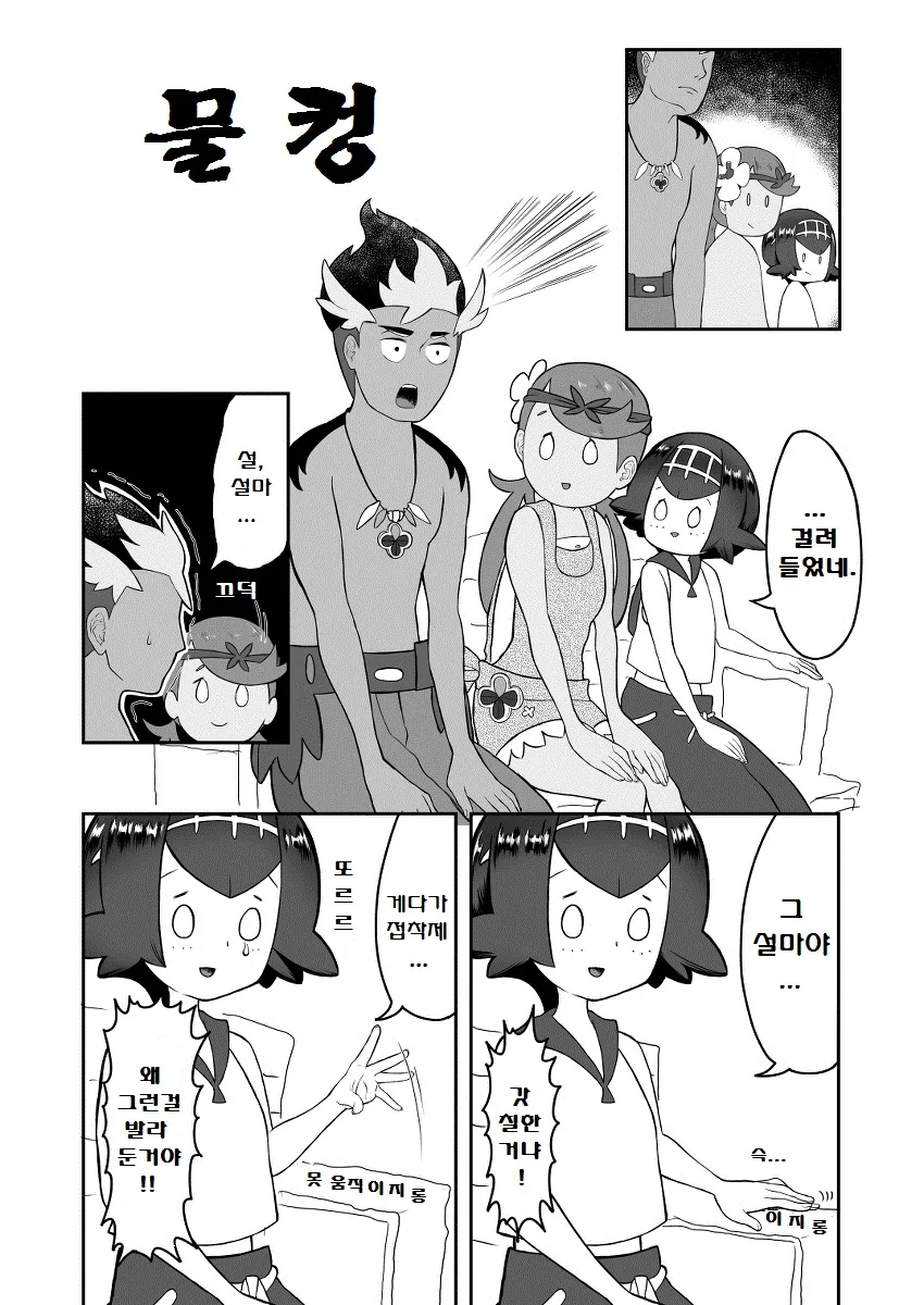 manga_186839_002.webp