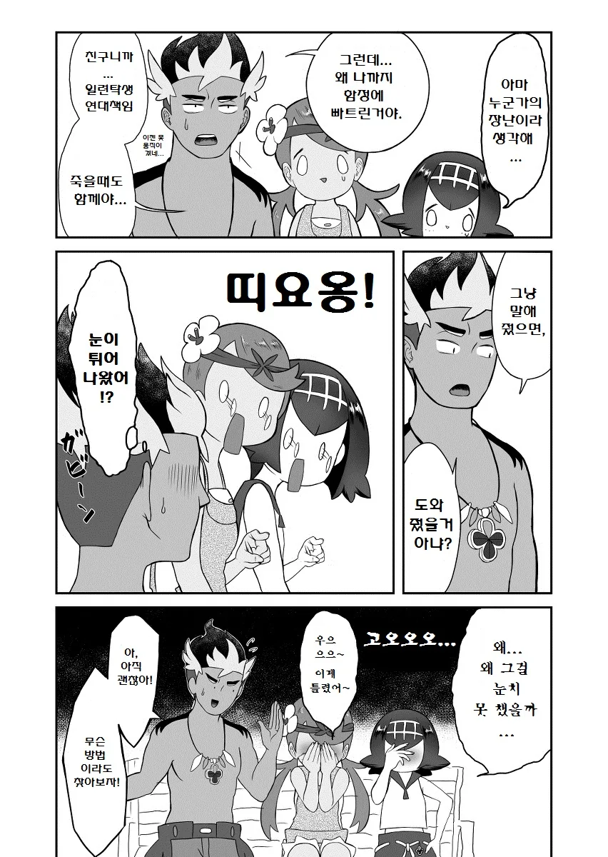 manga_186839_003.webp