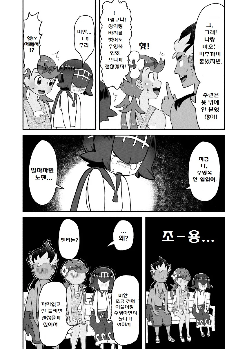 manga_186839_004.webp