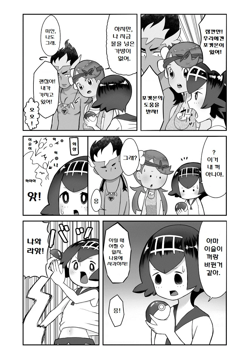 manga_186839_005.webp