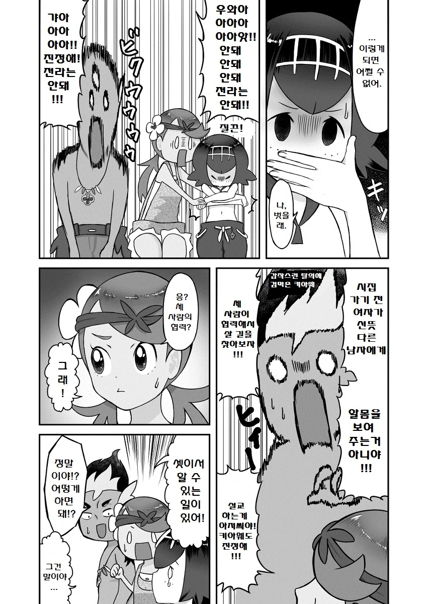 manga_186839_007.webp
