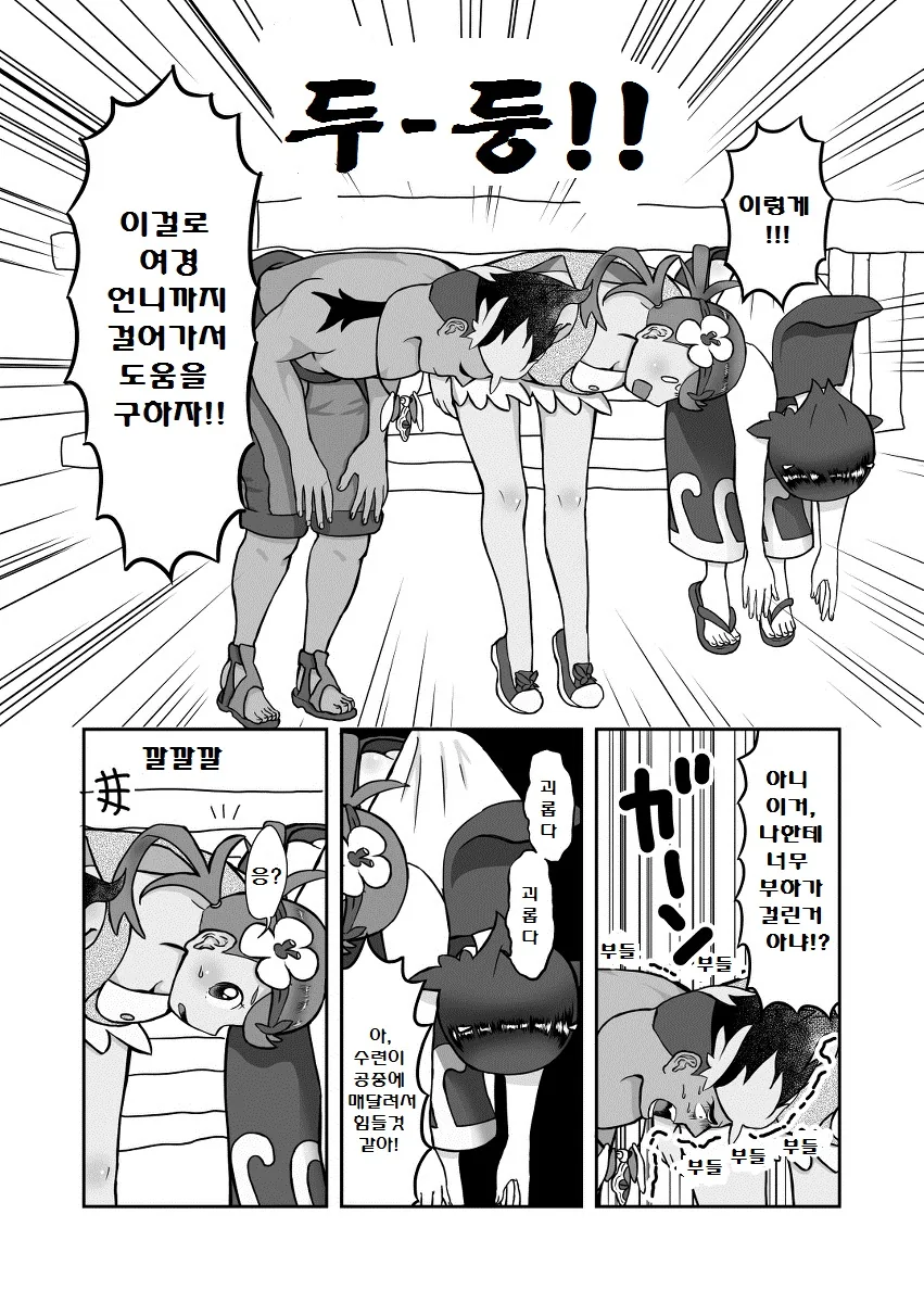 manga_186839_008.webp