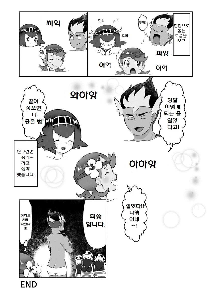 manga_186839_013.webp