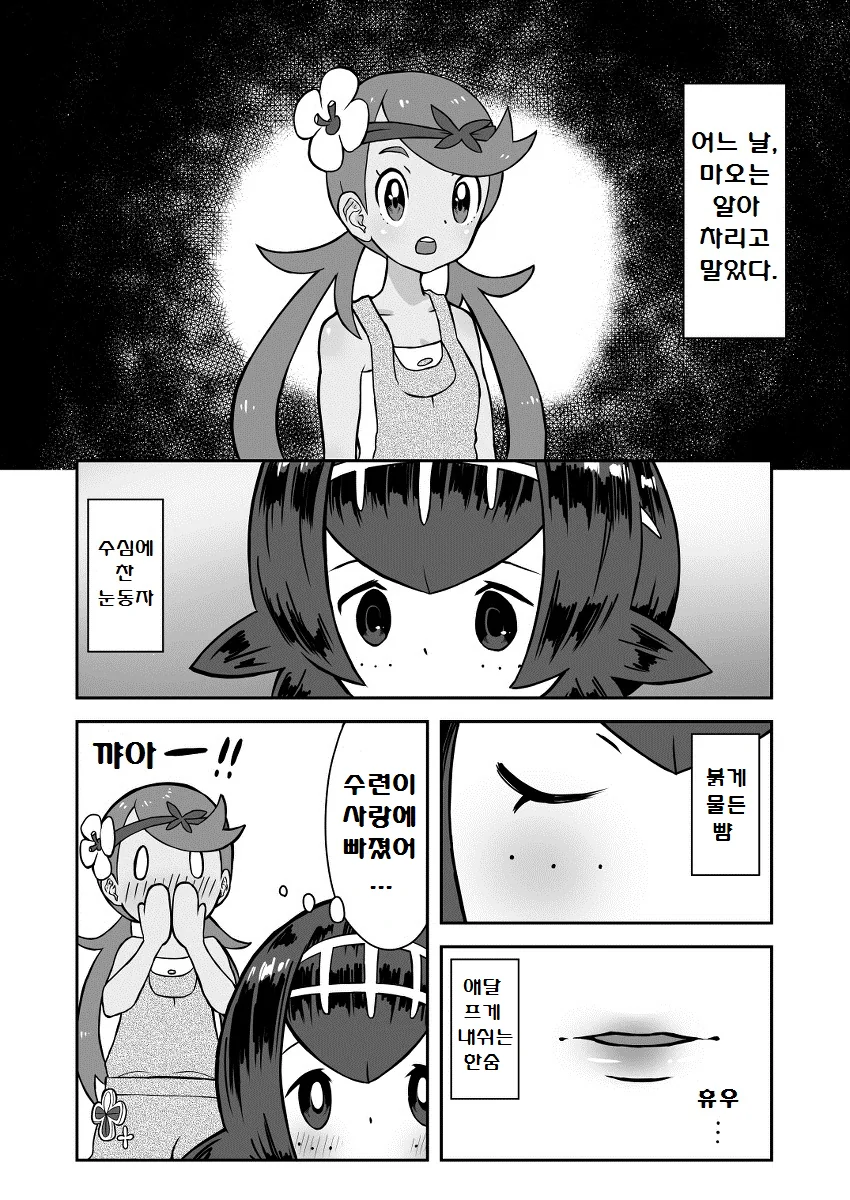manga_186839_014.webp