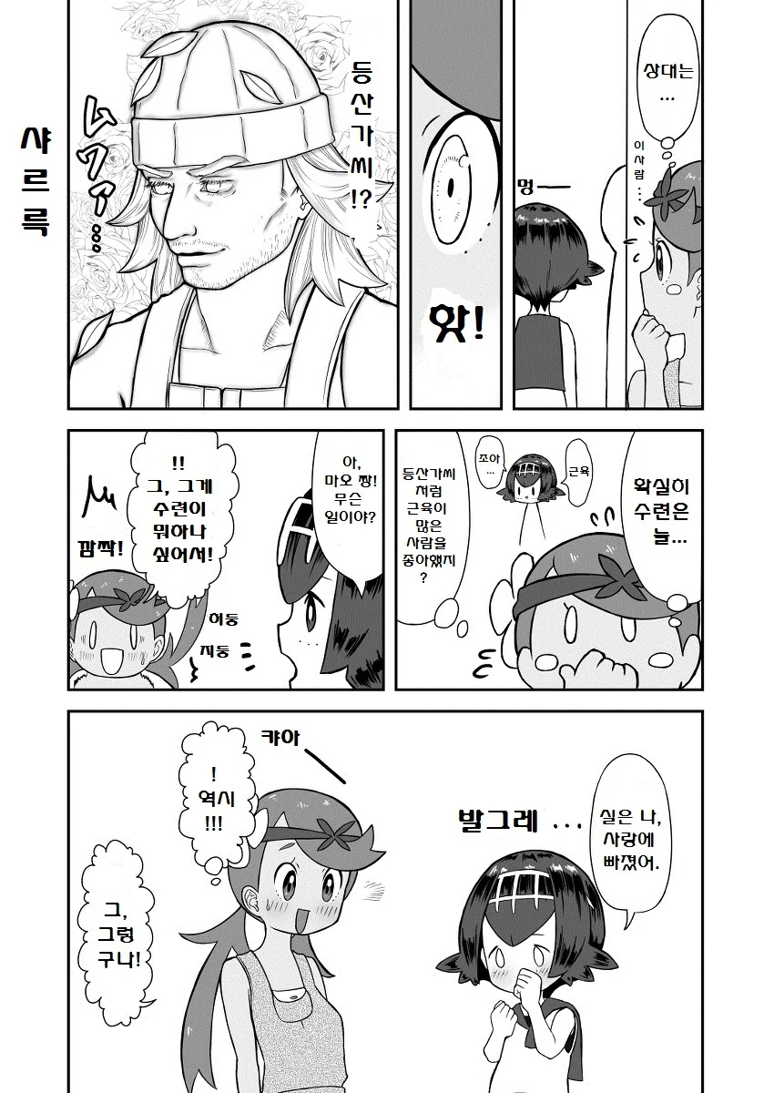 manga_186839_015.webp