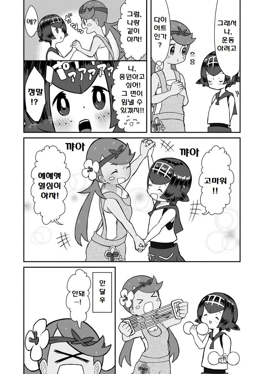 manga_186839_016.webp