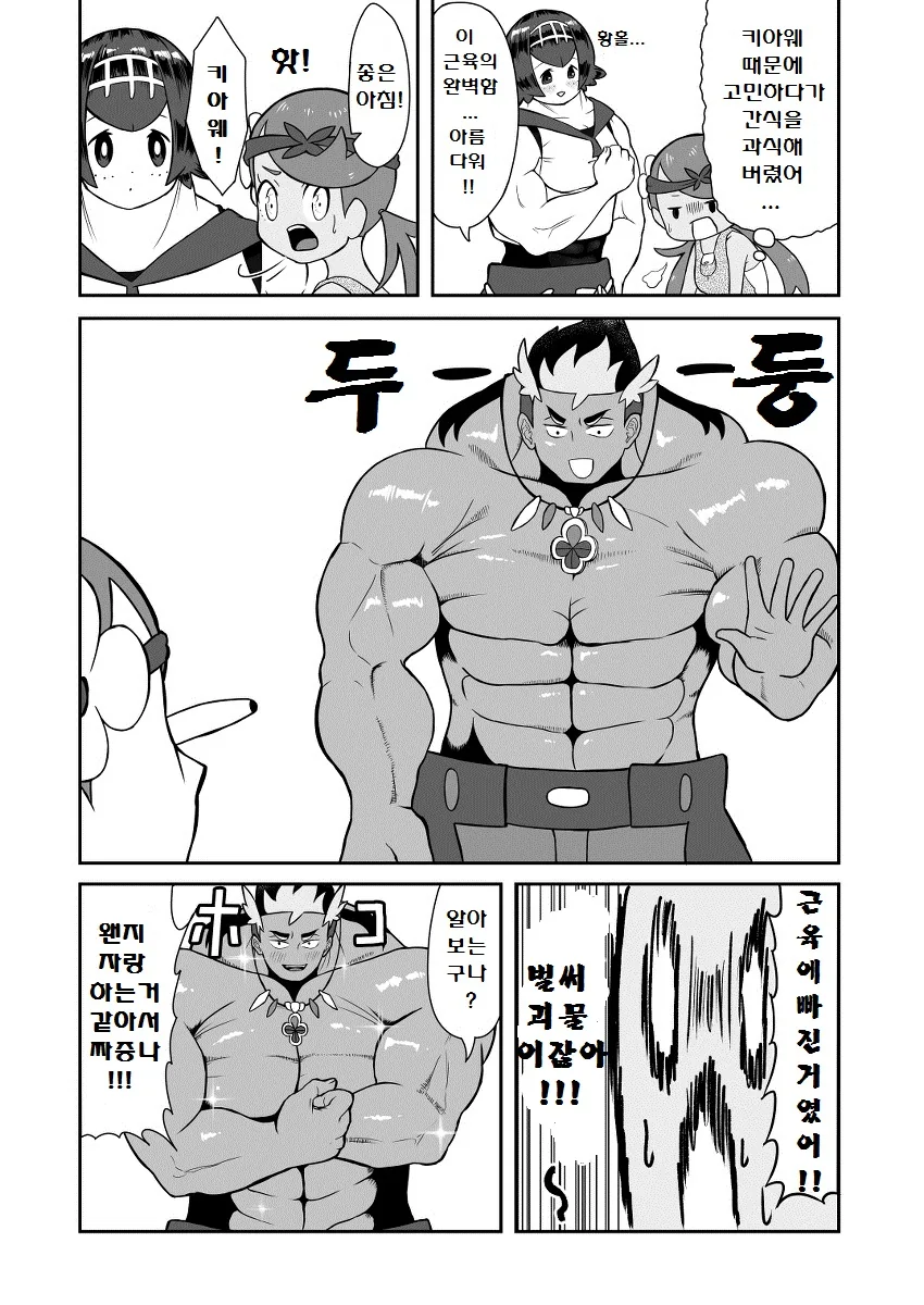 manga_186839_017.webp