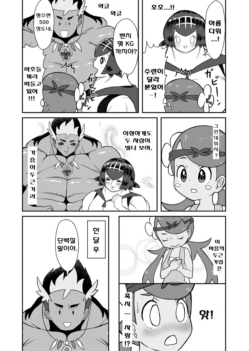 manga_186839_018.webp