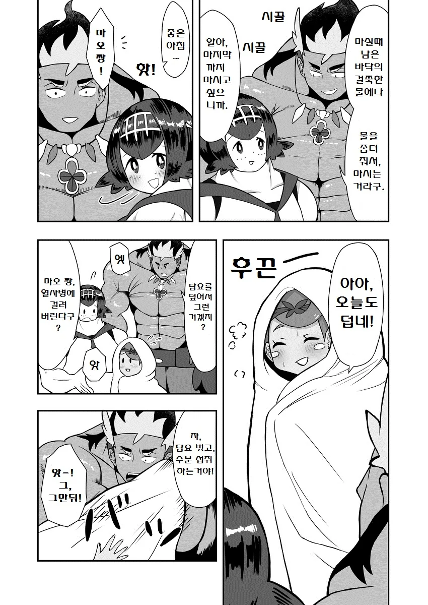 manga_186839_019.webp