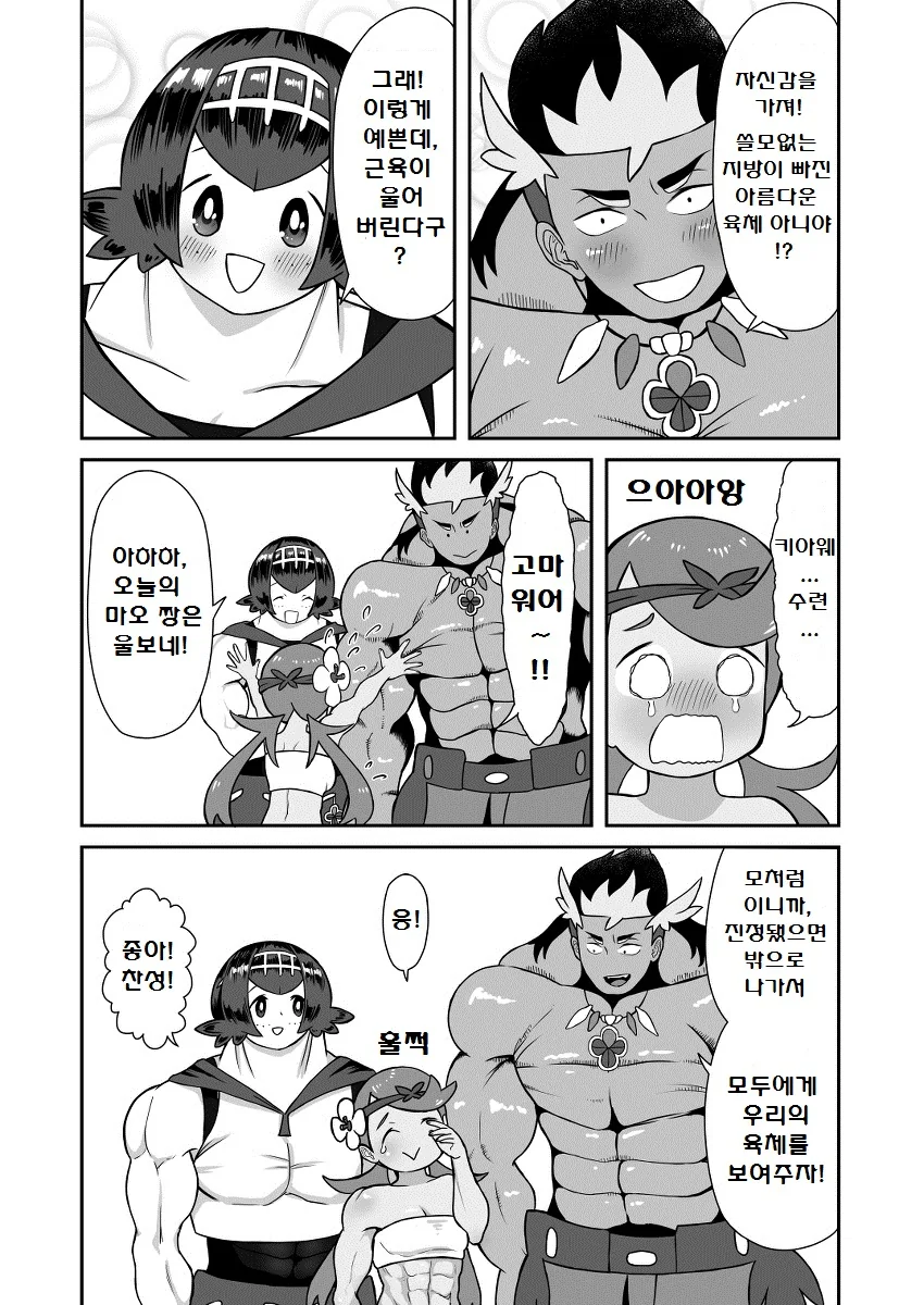 manga_186839_021.webp