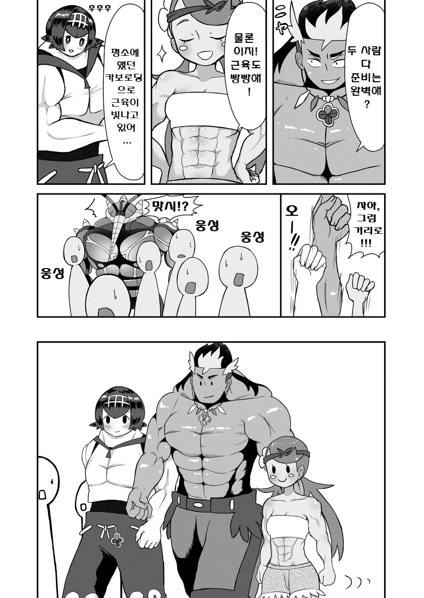 manga_186839_022.webp