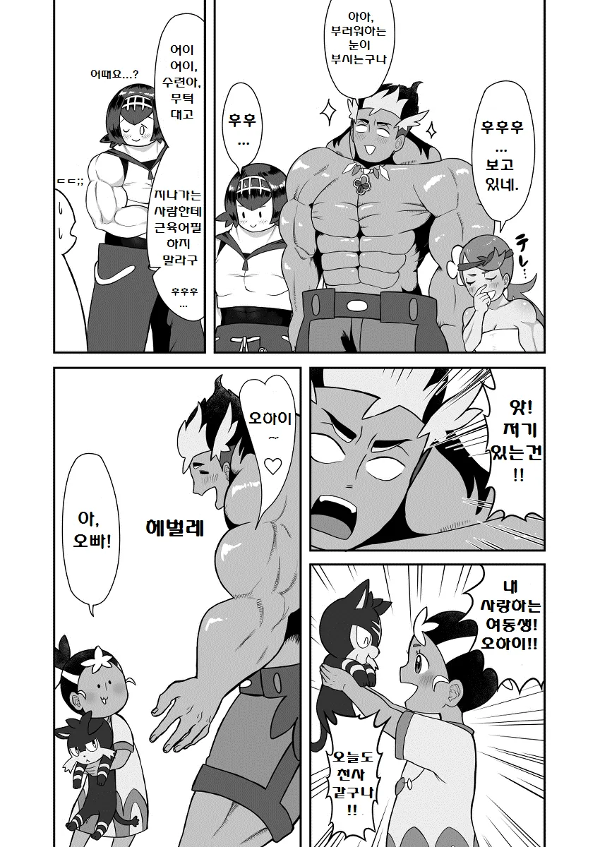 manga_186839_023.webp