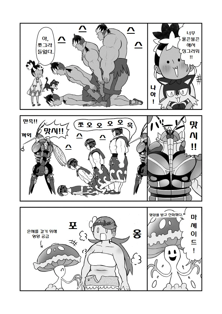 manga_186839_024.webp