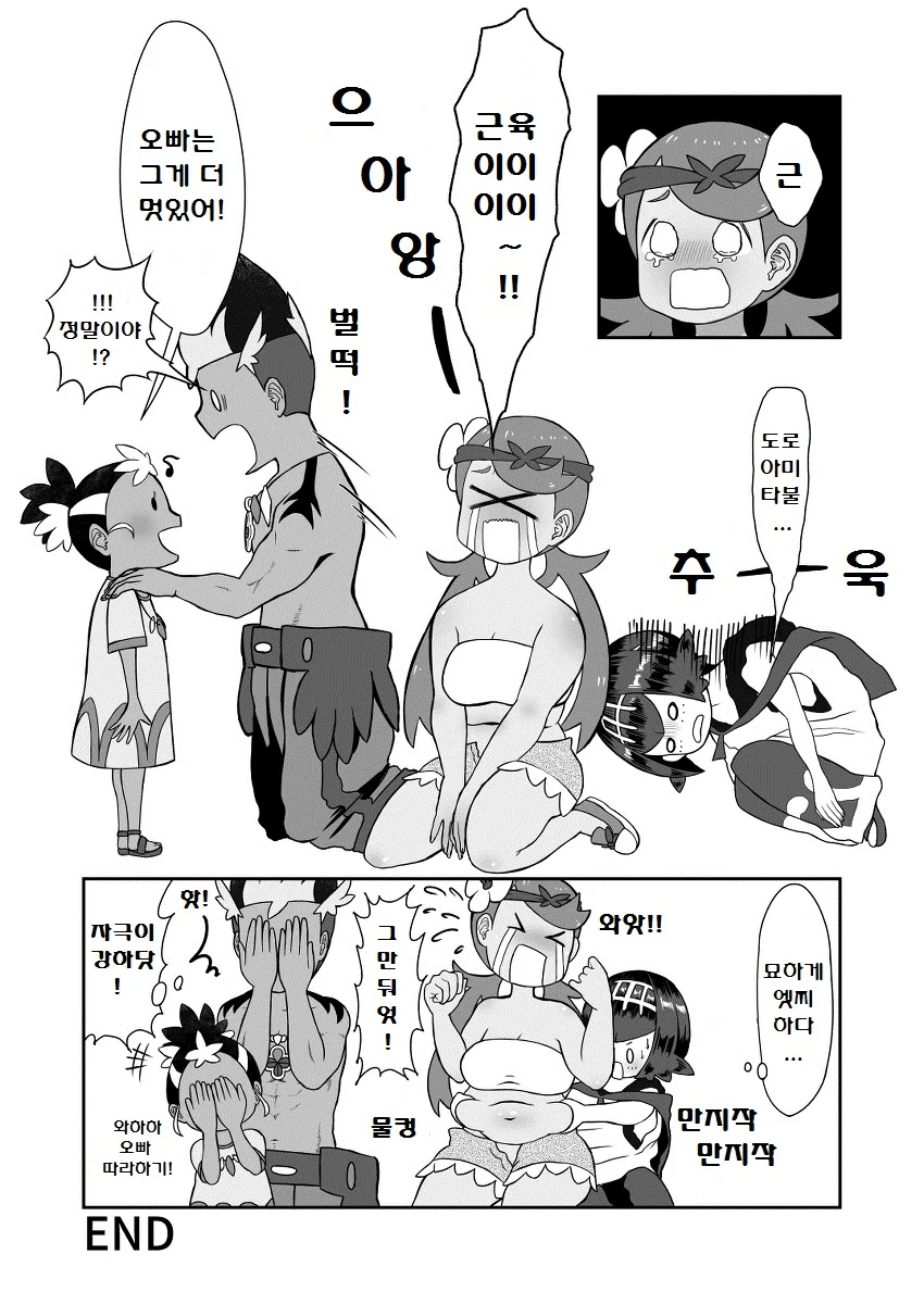 manga_186839_025.webp