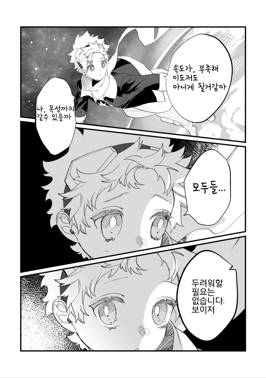 manga_192595_001.webp