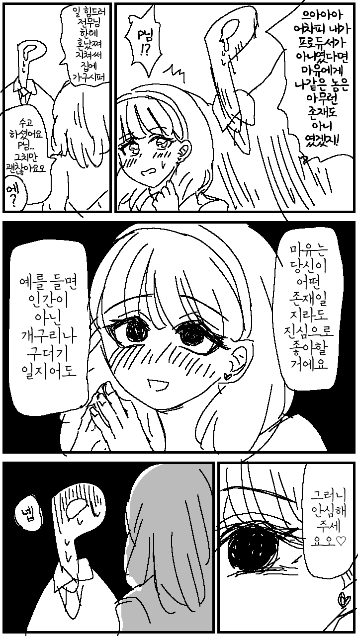 manga_197518_001.webp