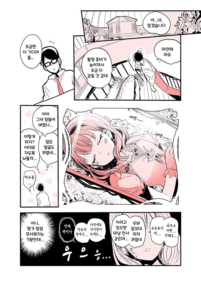 manga_202843_001.webp