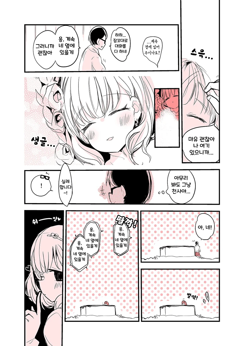 manga_202843_002.webp