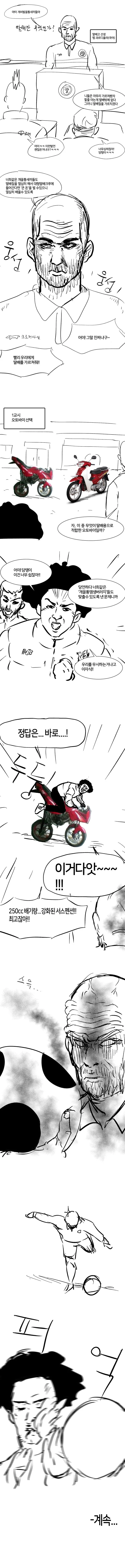 manga_204096_001.webp