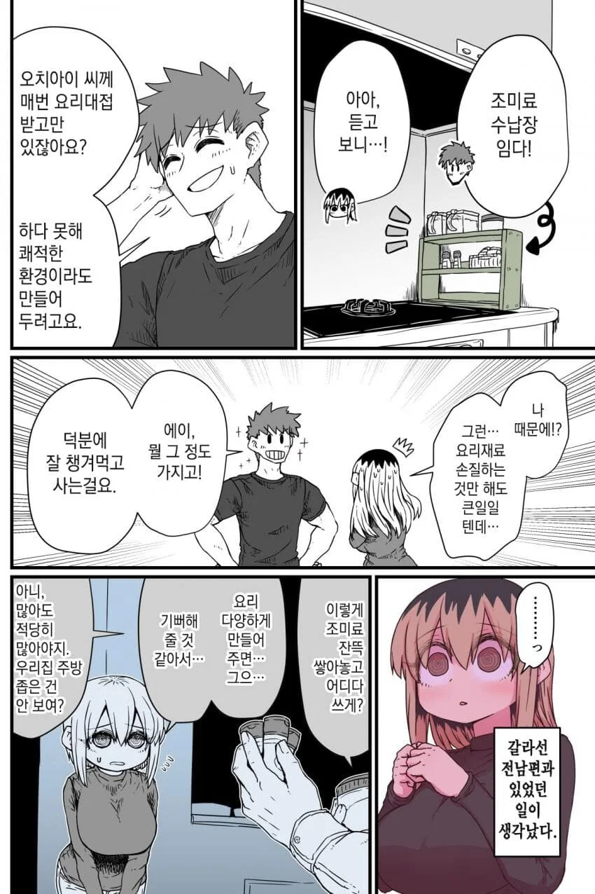 manga_2158327_002.webp
