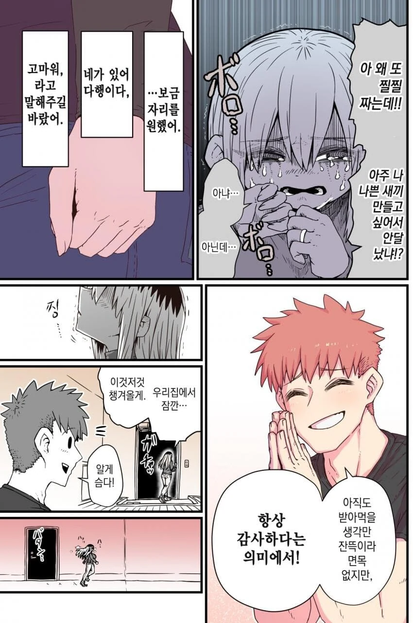 manga_2158327_003.webp