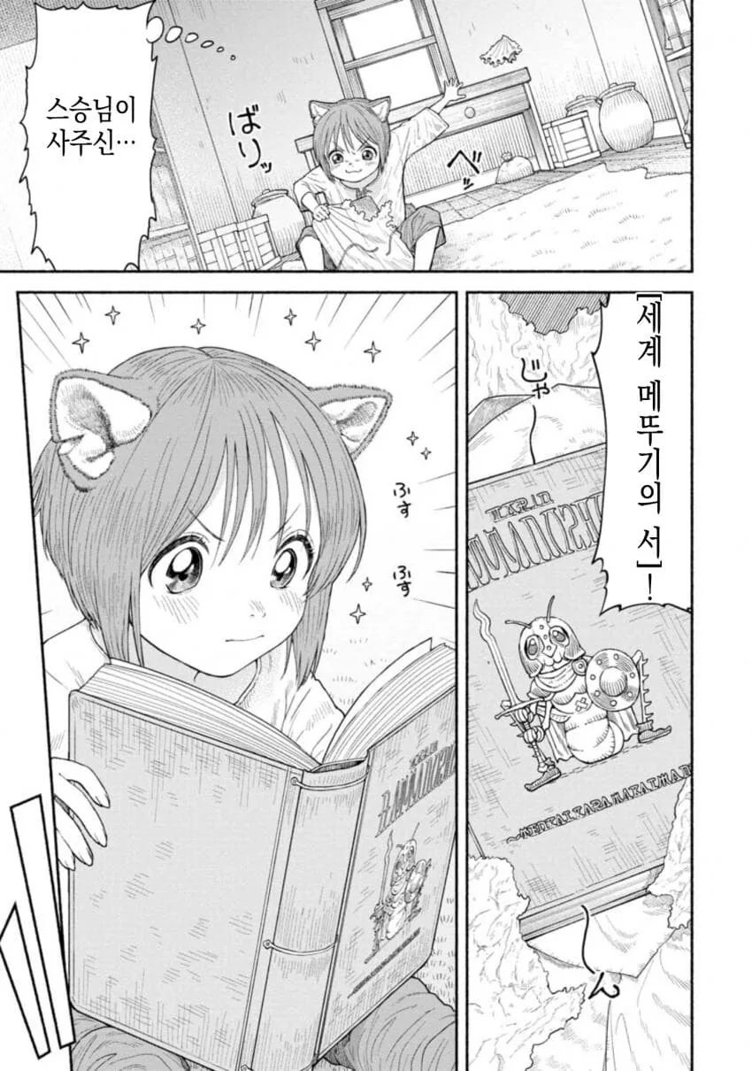 manga_2159836_001.webp