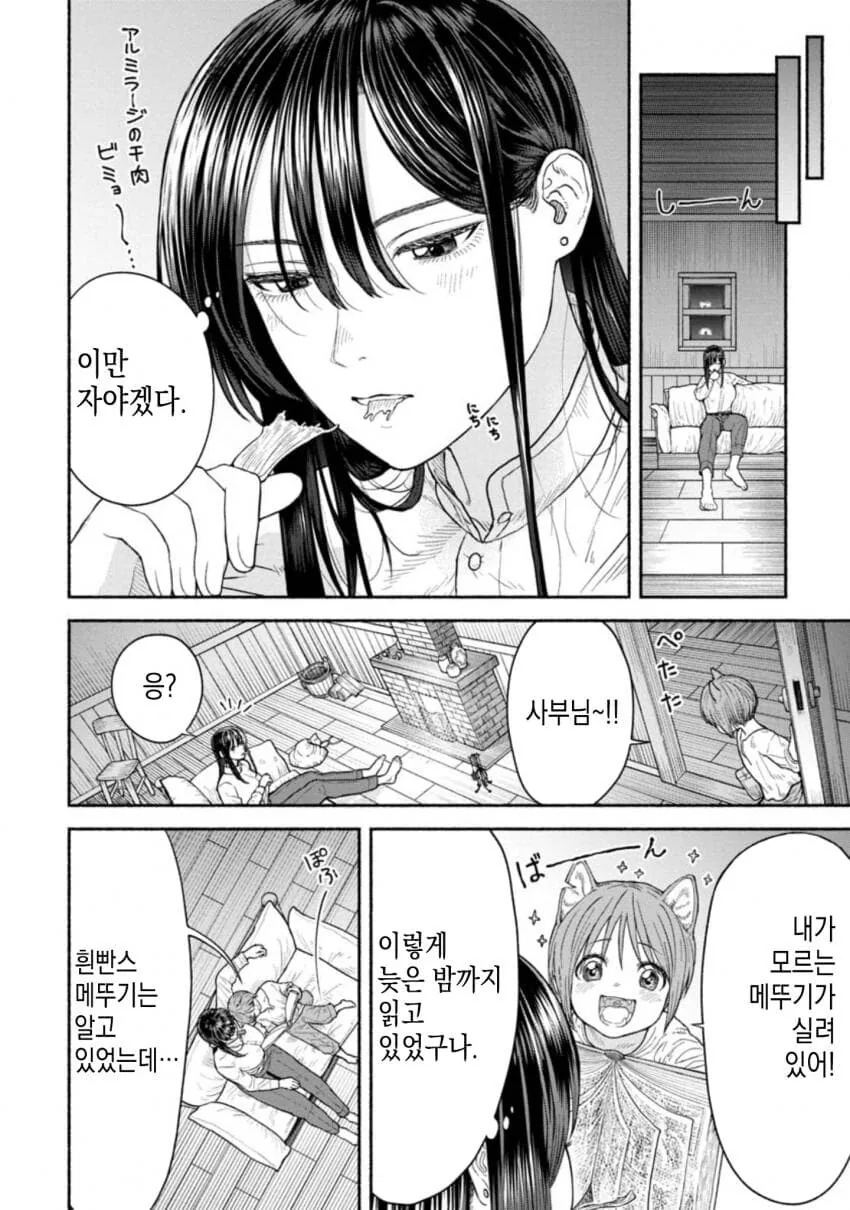 manga_2159836_002.webp