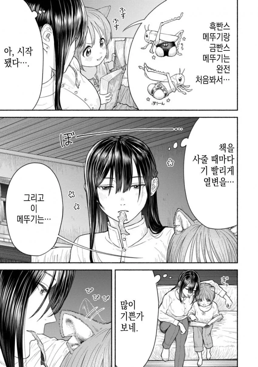 manga_2159836_003.webp