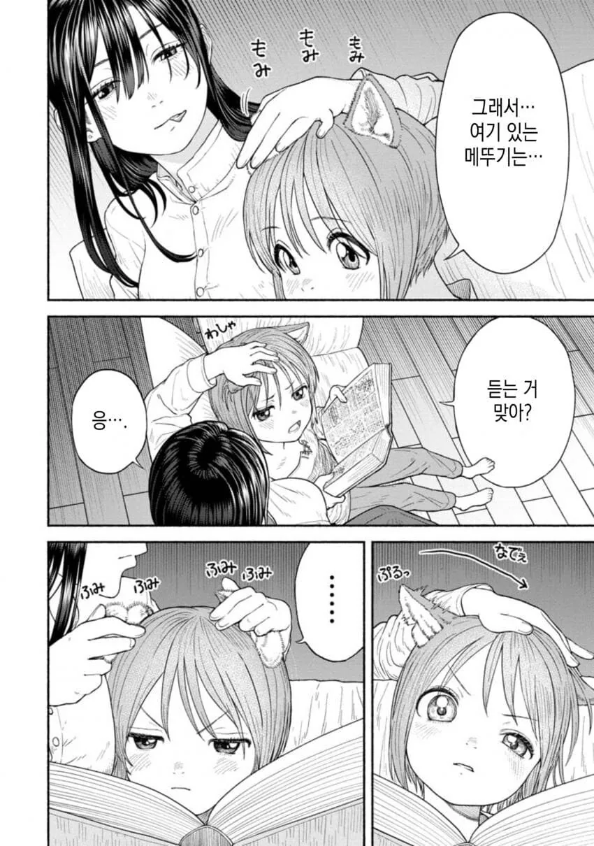 manga_2159836_004.webp