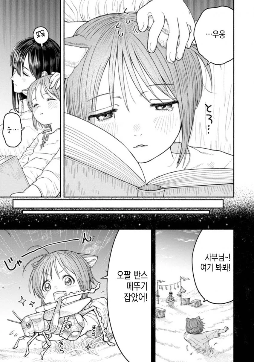 manga_2159836_005.webp