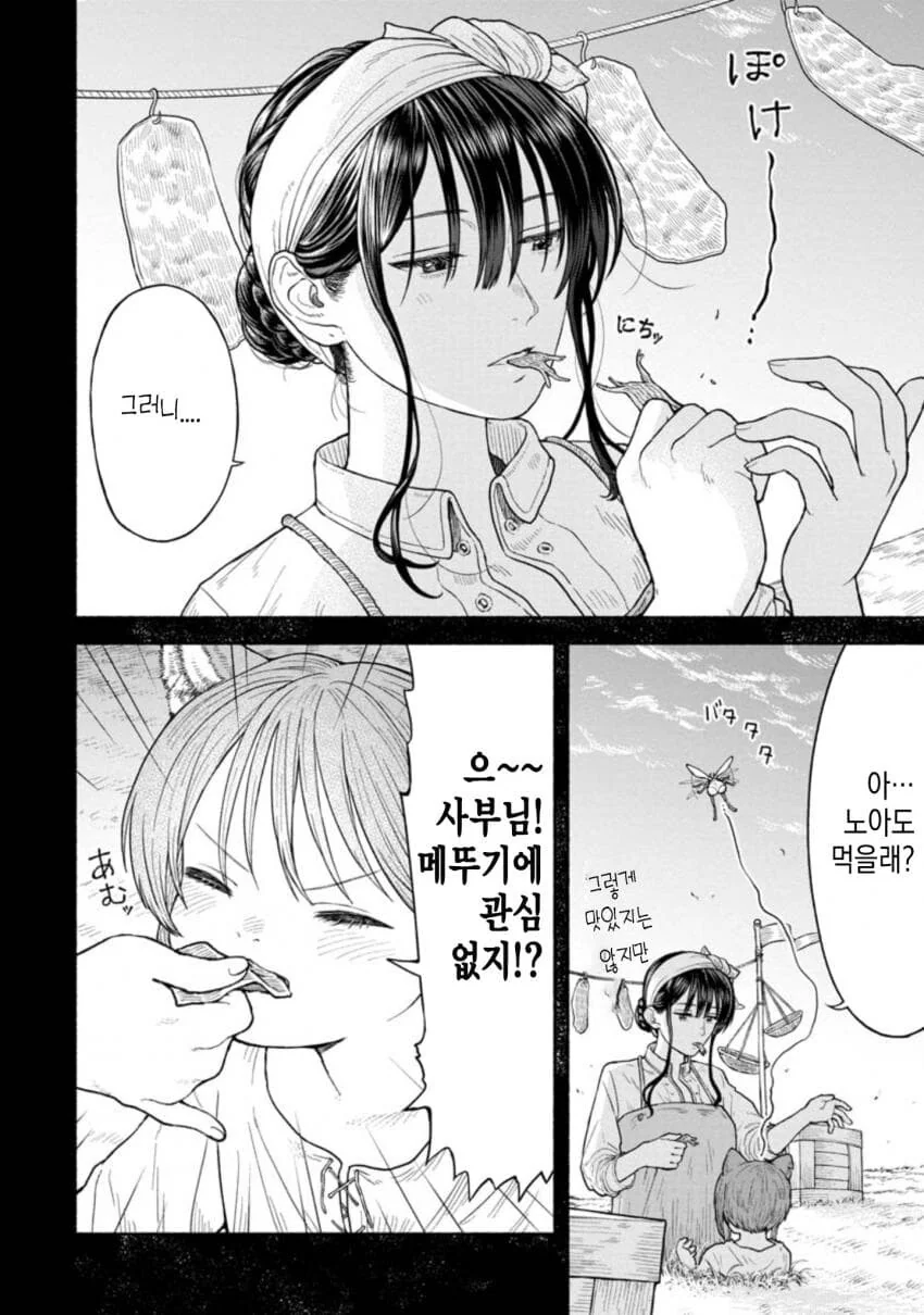 manga_2159836_006.webp