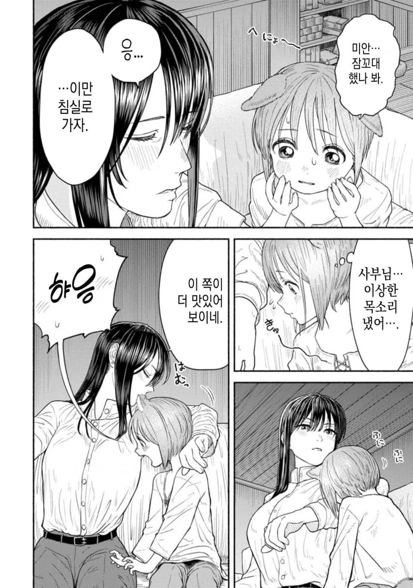 manga_2159836_008.webp