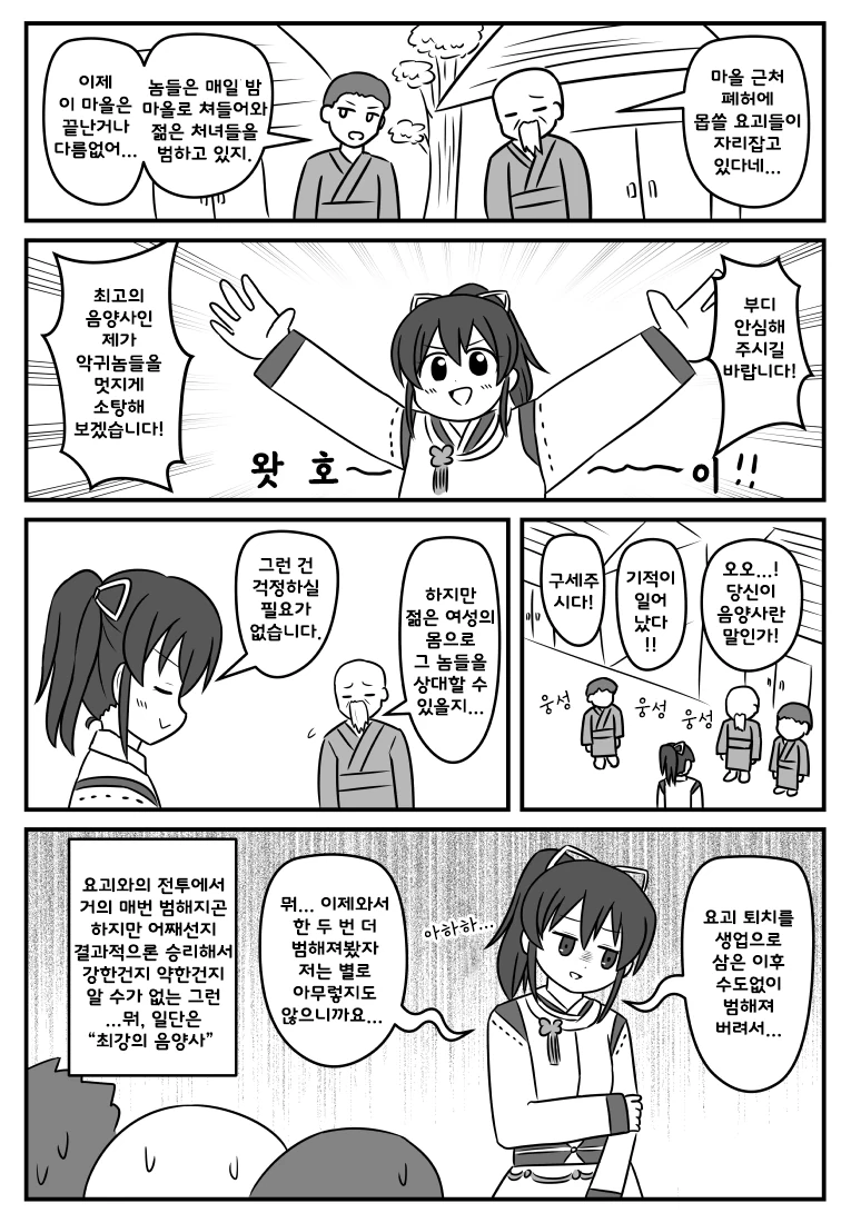 manga_2261607_001.webp