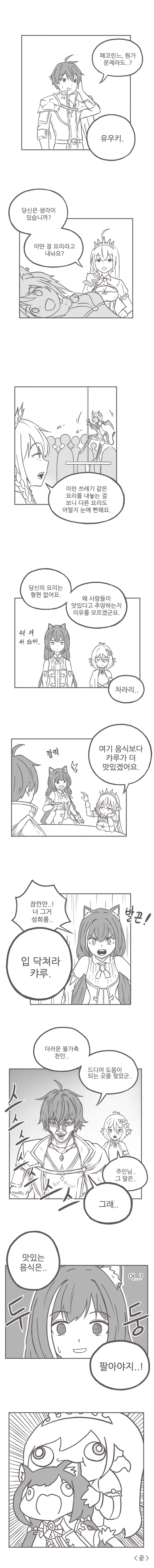 manga_227819_003.webp