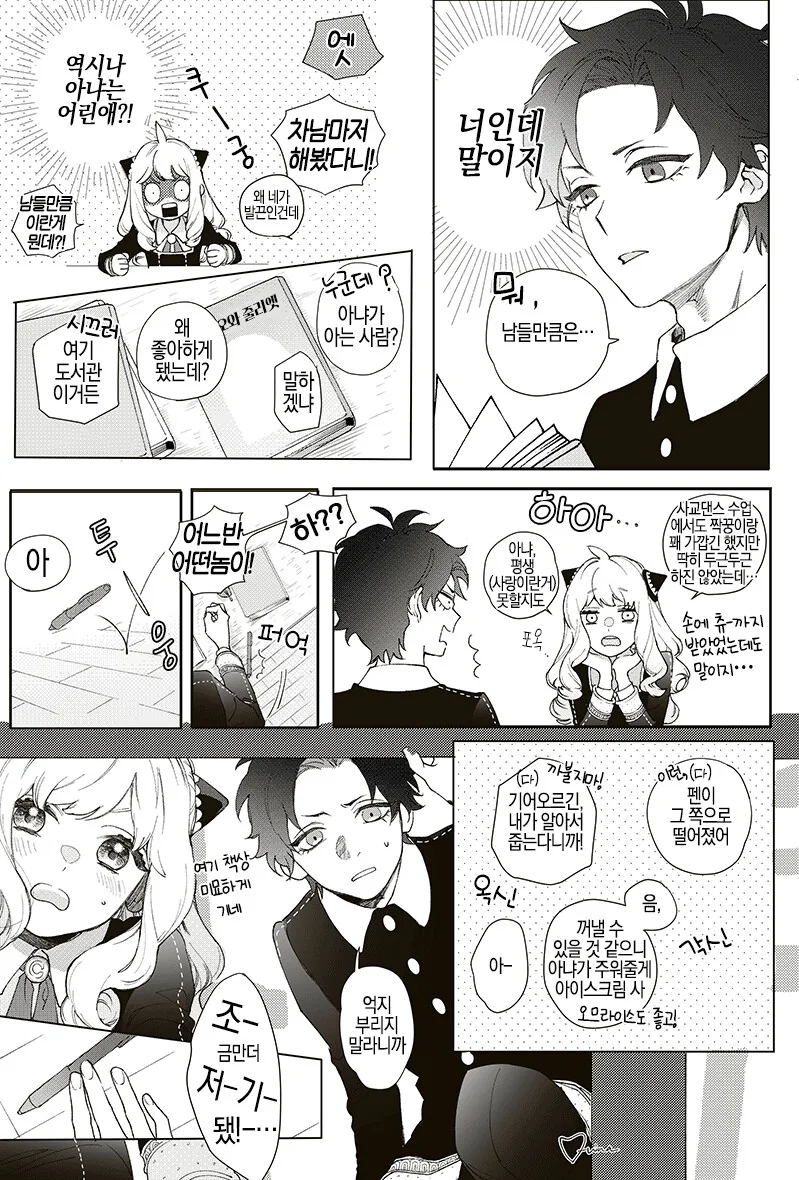 manga_2357809_002.webp