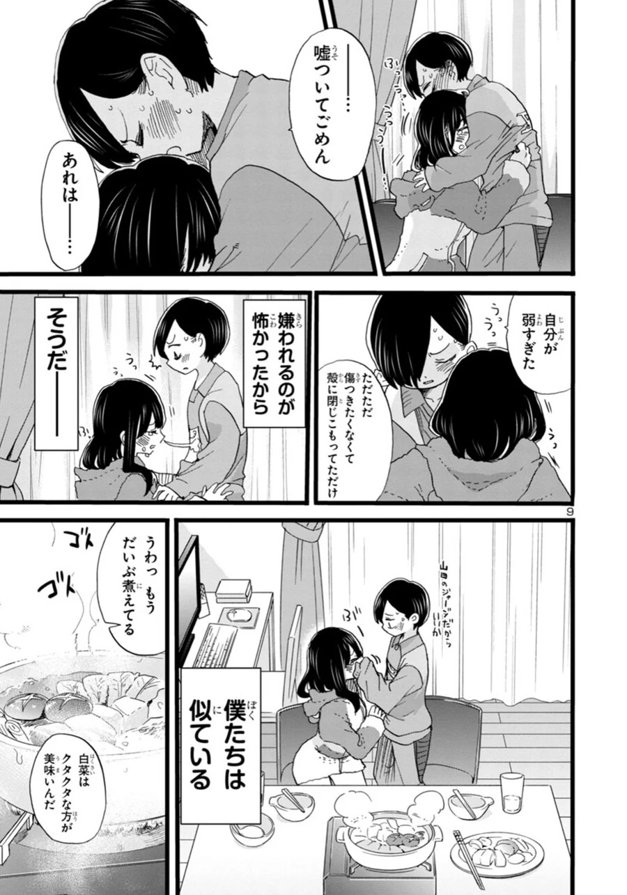manga_2470577_003.webp