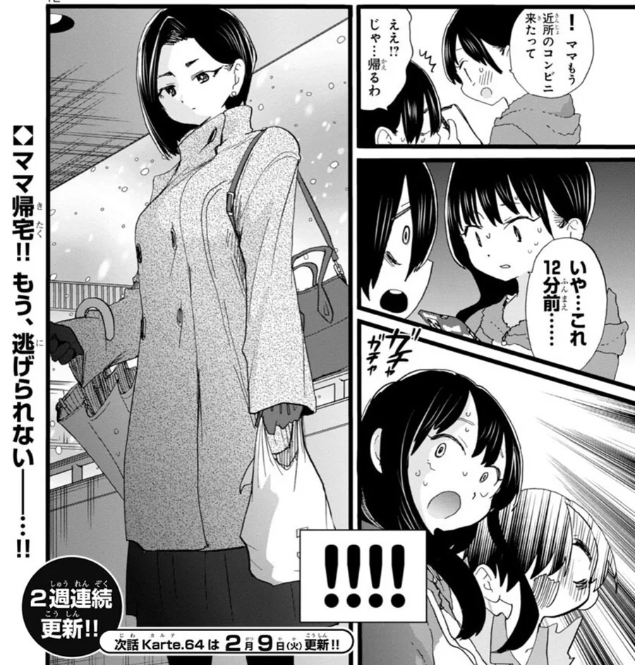 manga_2470577_004.webp