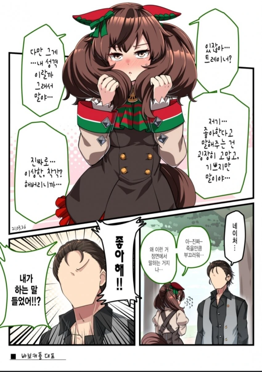 manga_2525262_001.webp