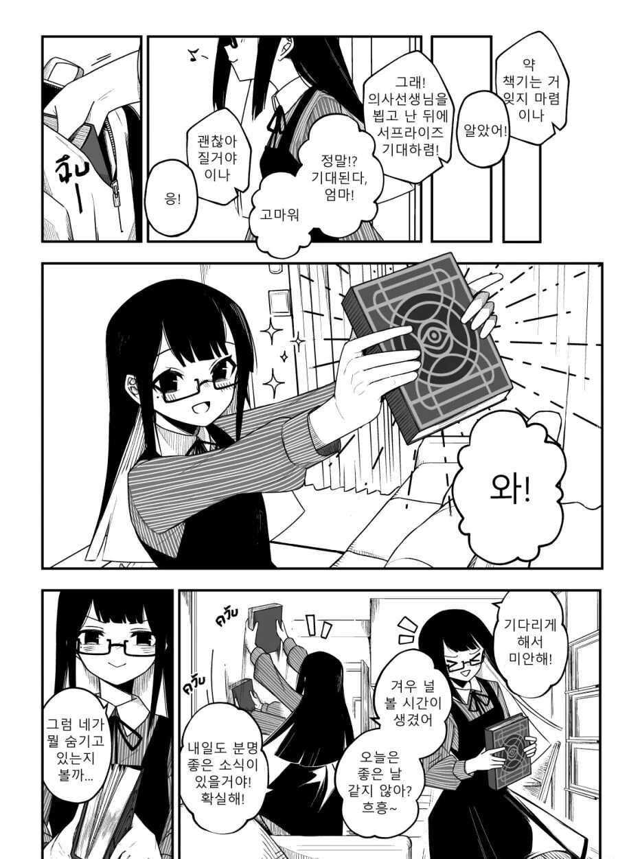 manga_2736111_010.webp
