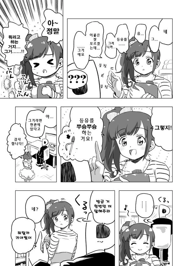 manga_273656_003.webp
