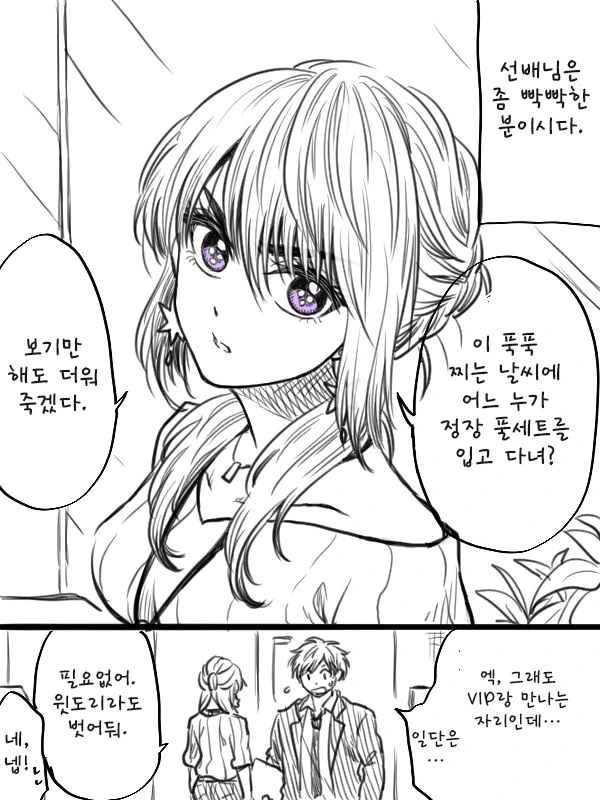 manga_274196_001.webp