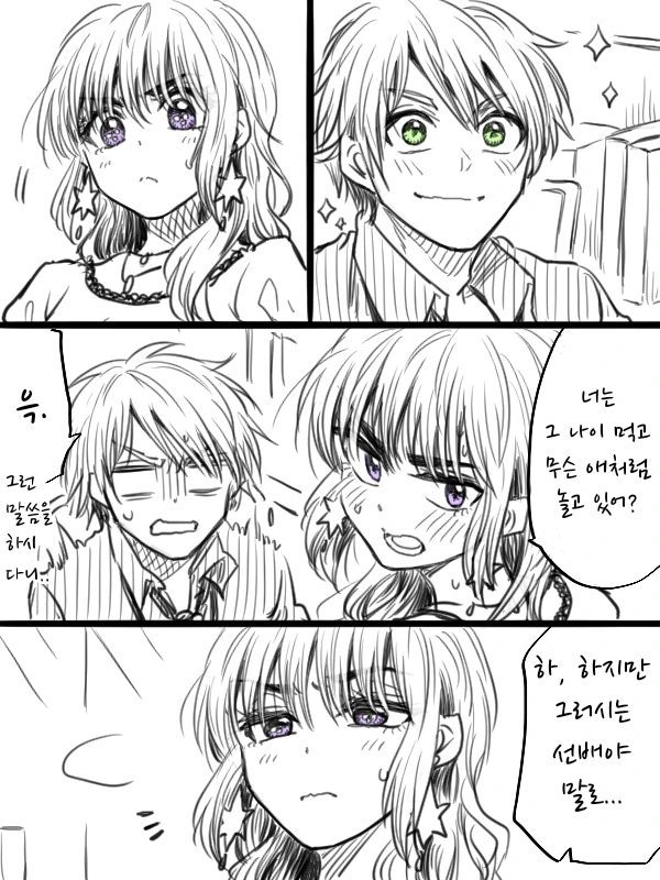 manga_274196_005.webp