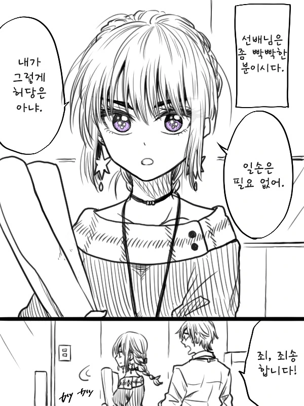 manga_274196_007.webp