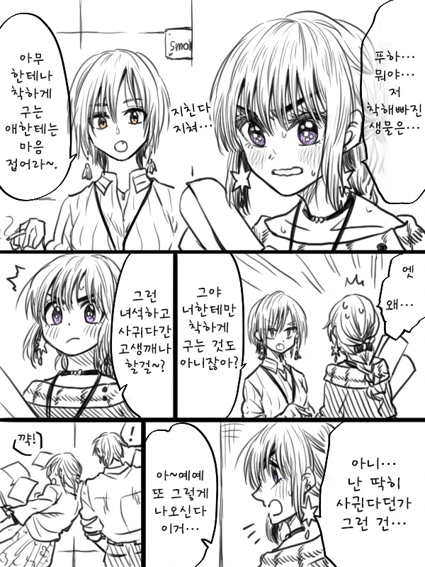 manga_274196_008.webp
