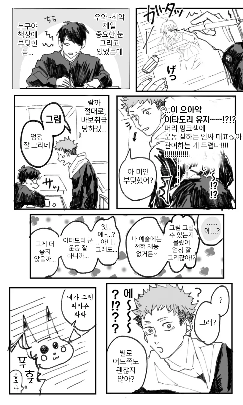 manga_2784780_004.webp