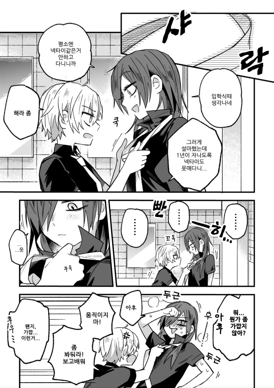 manga_281985_003.webp